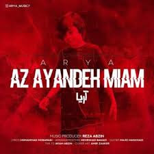 دانلود آهنگ از آینده میام آریا